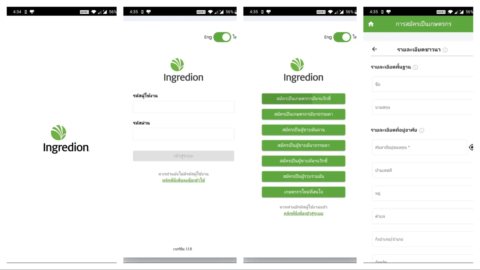 Screenshot of Tapioca Growth App